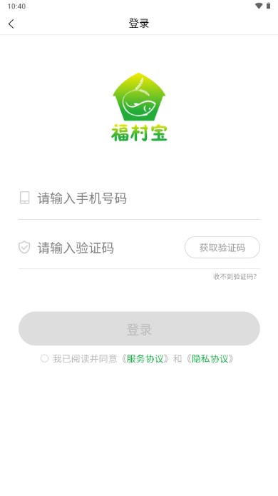 福村宝app官方下载安装