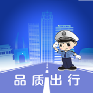 保定交警app官方最新版2023年