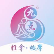 九点按摩app安卓版