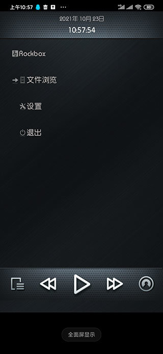 rockbox2023官方完整版安卓