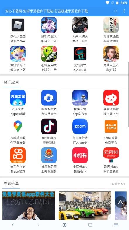 神奇浏览器安装最新2023下载