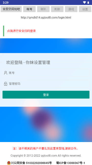 你妹喇叭安卓插件大乐斗最新版