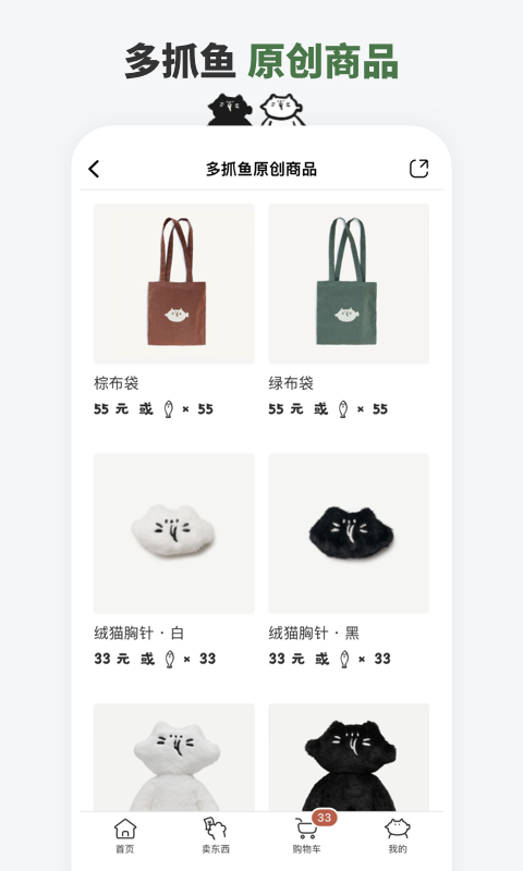 多抓鱼二手交易平台app