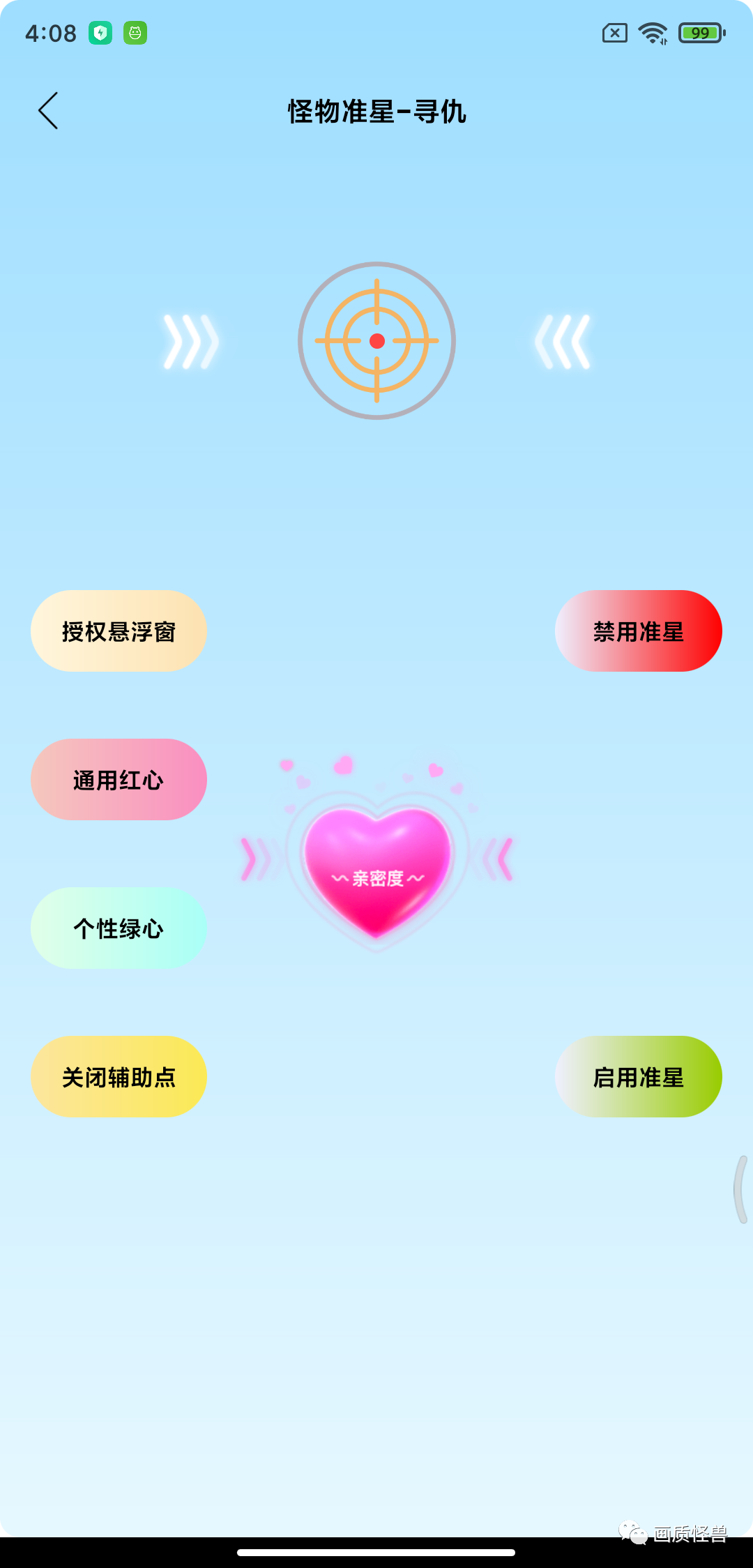 画质怪兽120帧安卓和平精英