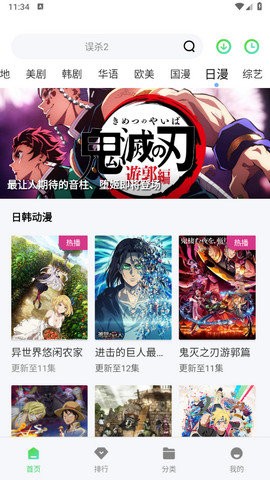 低端影视app安卓手机版