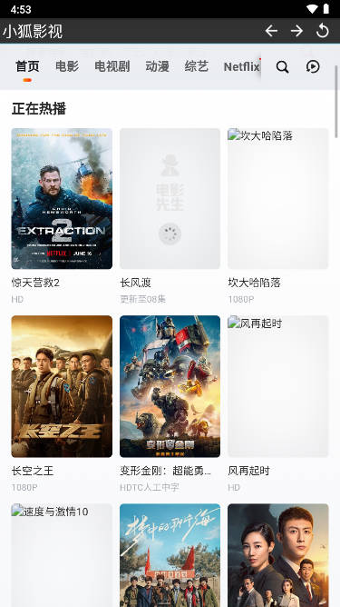 小狐影视app追剧软件