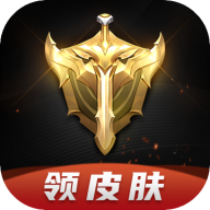 皮肤大放送免费领取皮肤APP