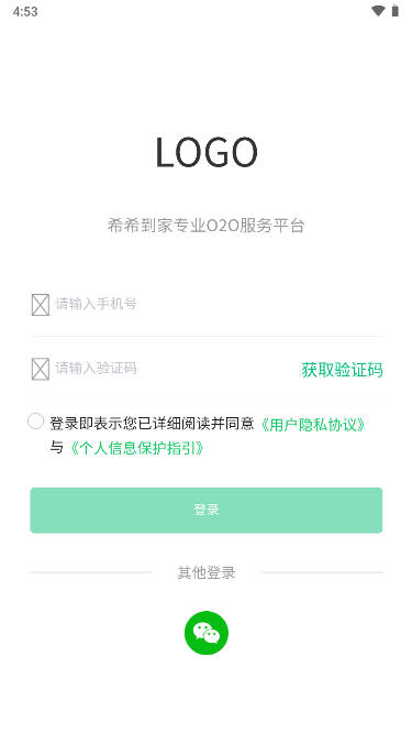 希希到家app官方版