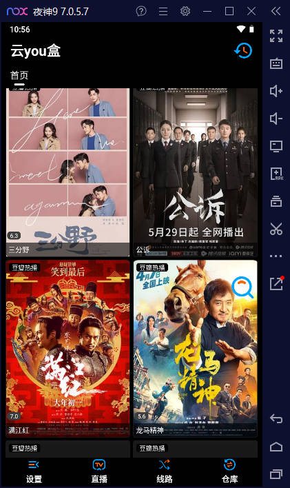 云you盒影视app