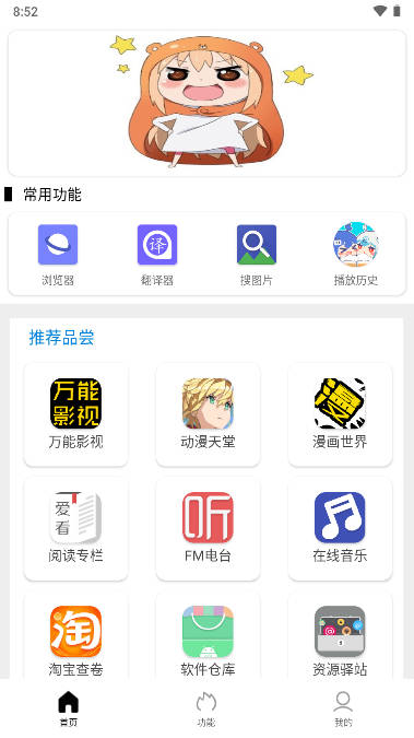 Tuozi下载软件安卓版2023(坨子大队app)