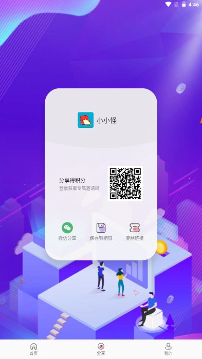小小怪动漫app官方正版手机版