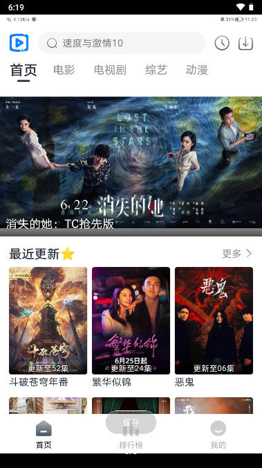 视觉影院app去广告版最新版本