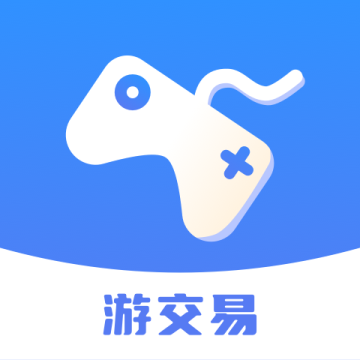 游交易平台app