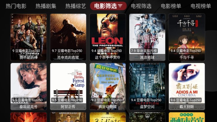 龙龙电视盒子app官方正版