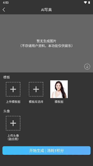 胖豆智能绘画app