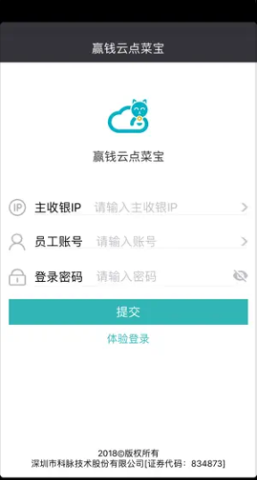 赢钱云点菜宝安卓版