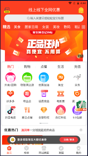 高返平台APP2023最新版本