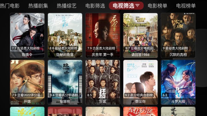 龙龙电视盒子app官方正版