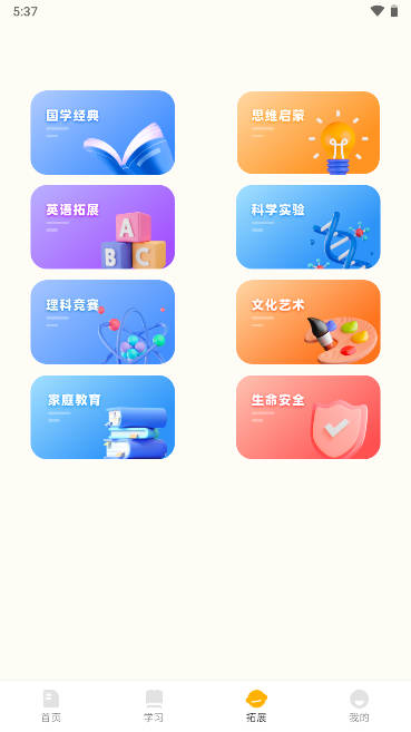 孟想课堂app下载官方版