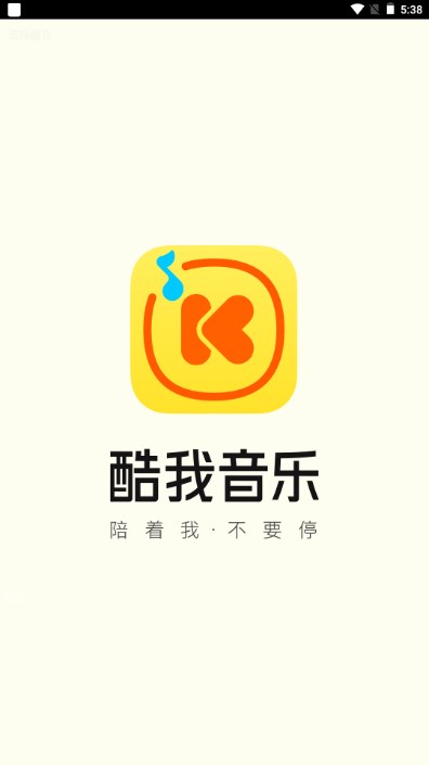 酷我音乐比亚迪提取手机版