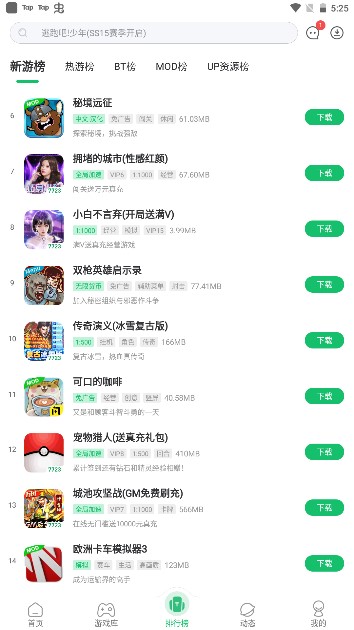 7233游戏盒最新版2022