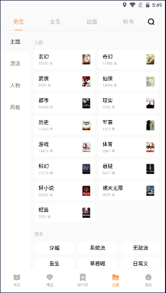 vivo小说软件2023最新