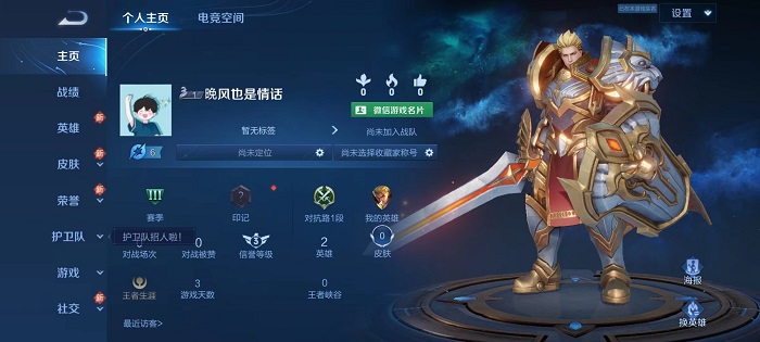 王者荣耀六字重复名生成器免费版