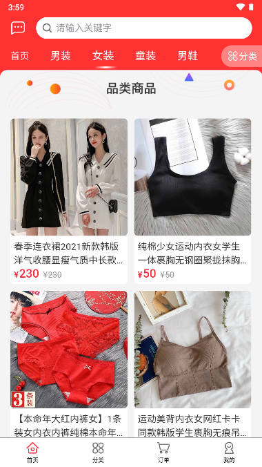 好物惠购平台手机版