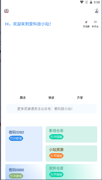 应用市场Pure下载最新版本安卓
