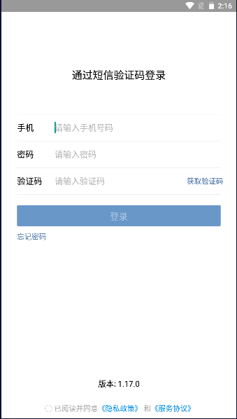 河长云app最新下载安装2023最新版本