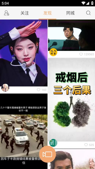 快手手表版精简版apk安装包最新版