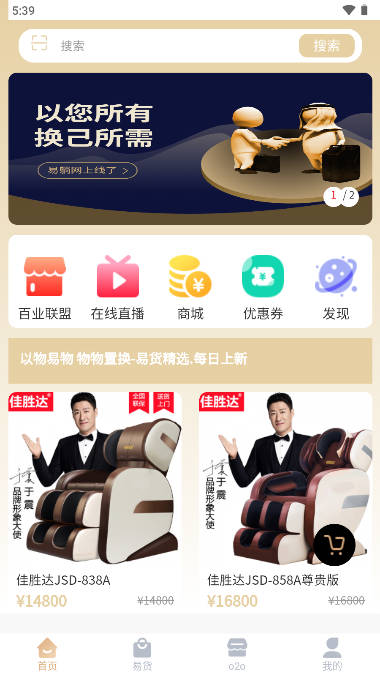 易躺网平台手机版