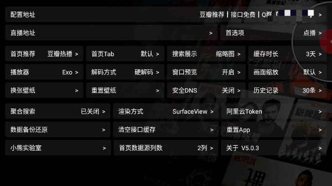 小熊影视TV版最新版