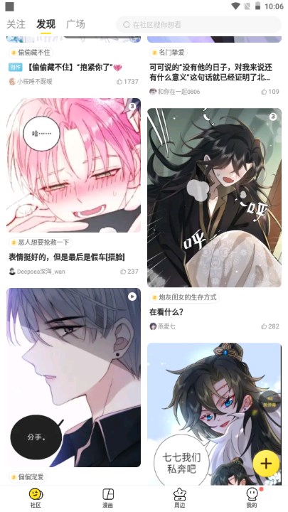 快看漫画app官方最新版2023免费