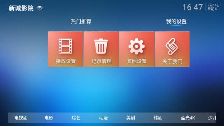 新诚影院app官方正版