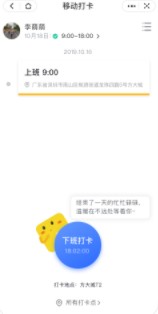 润工作3.0app安卓版