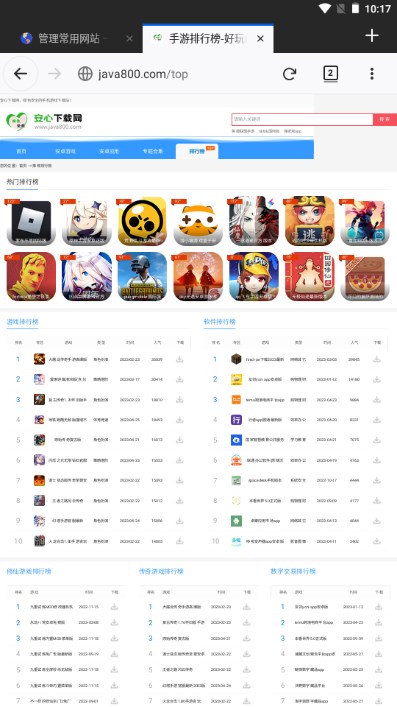 蚂蚁浏览器app先锋版安卓手机免费版