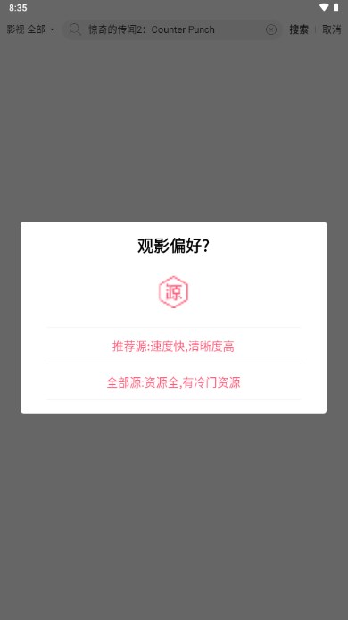 点点搜影视app最新版2023下载