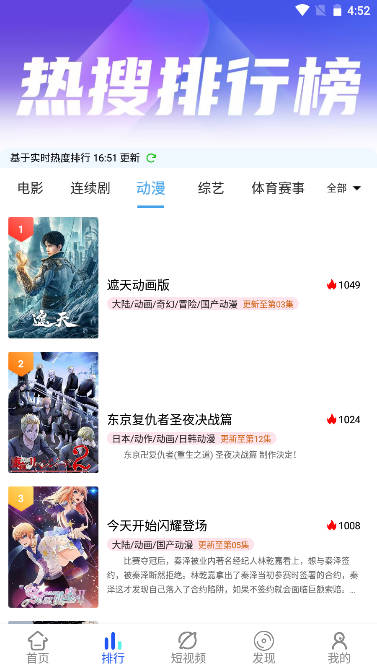 微酸云影视app下载2023官方版