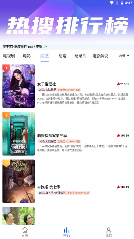 慢大浪影视app最新版2023