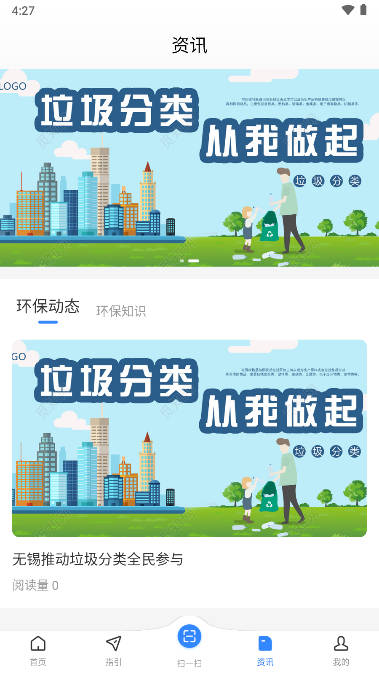 小黄鹂回收软件