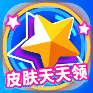 皮肤天天领APP最新版2023