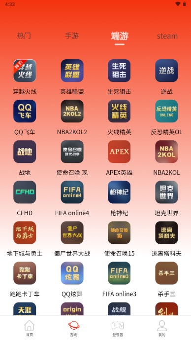 多多租号app官方正版