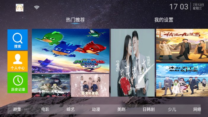 冰宝TV影视app最新版2023下载