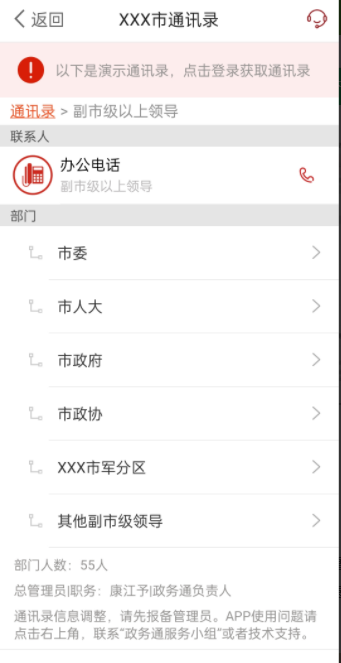 恩政通app下载2023最新版本(政务通)