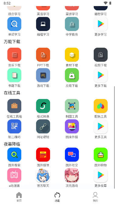 Tuozi下载软件安卓版2023(坨子大队app)