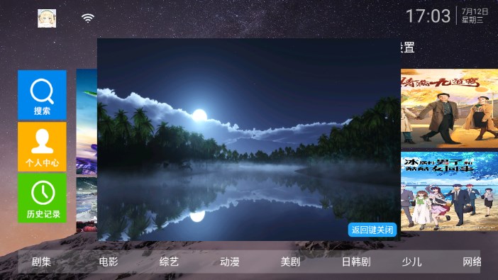 冰宝TV影视app最新版2023下载