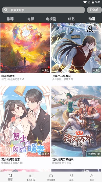 蘑菇影视app安卓手机版下载