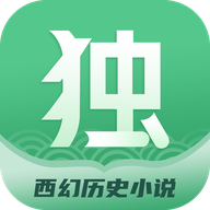 独阅读小说app手机安卓版下载