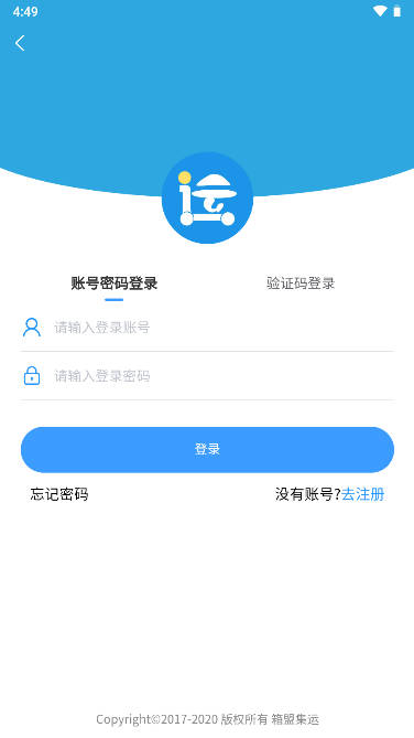 箱盟箱运app安卓版